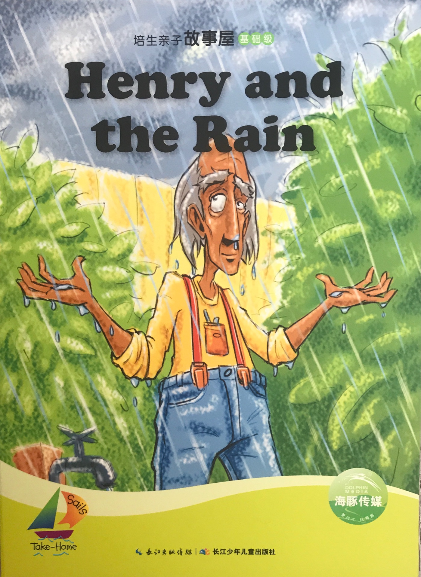 Henry and the Rain