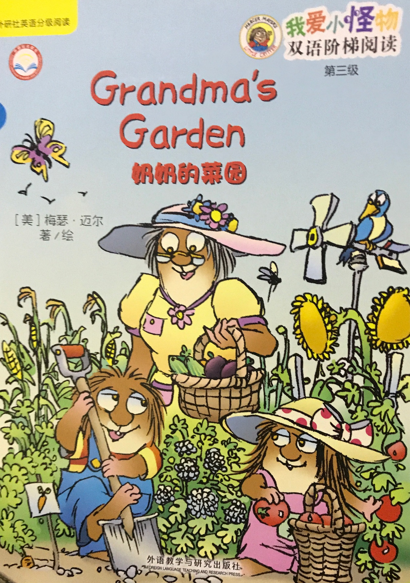 Grandma's Garden