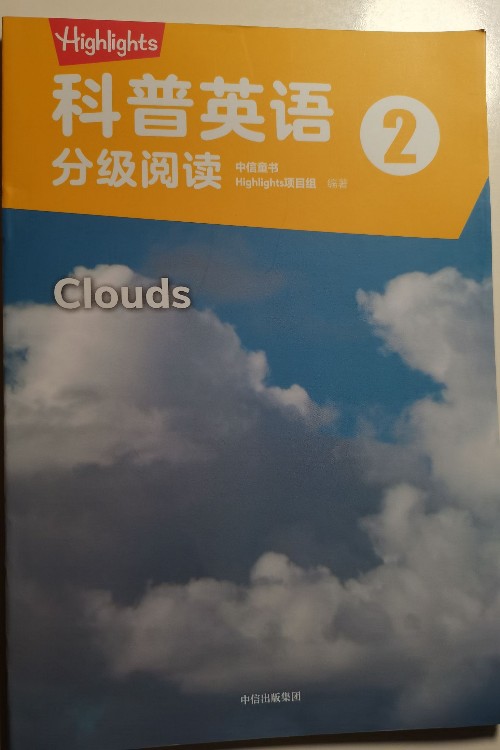 highlights科普英語(yǔ)分級(jí)閱讀2clouds