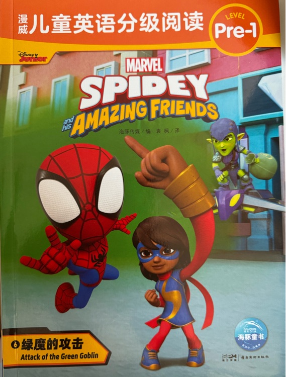 Spidey and his amazing friends: Attack of the Green Gobllin