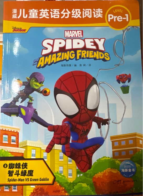 Spidey and His Amazing Friends: Spider-man VS Green Goblin