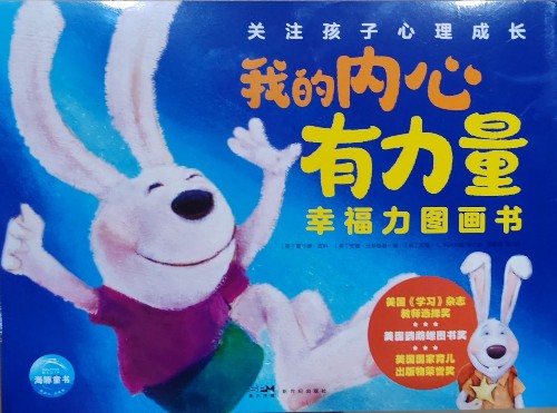 我的內(nèi)心有力量