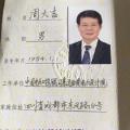 周大吉