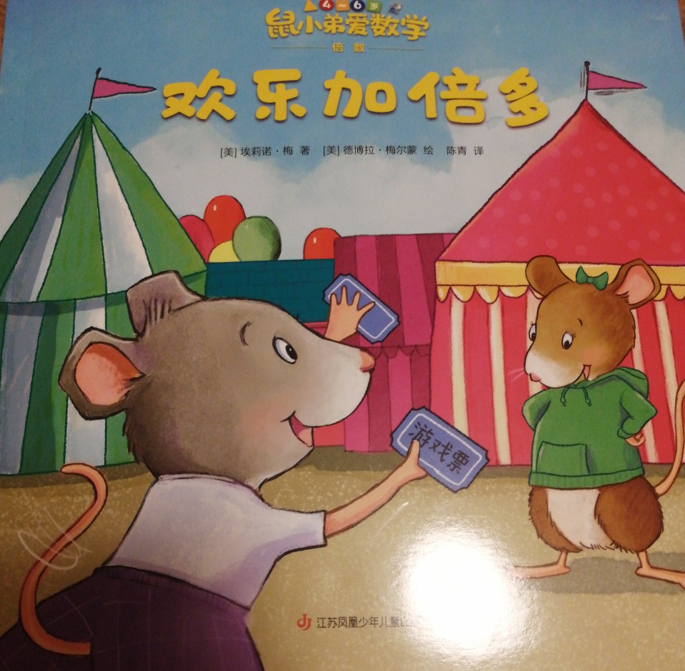 歡樂加倍多