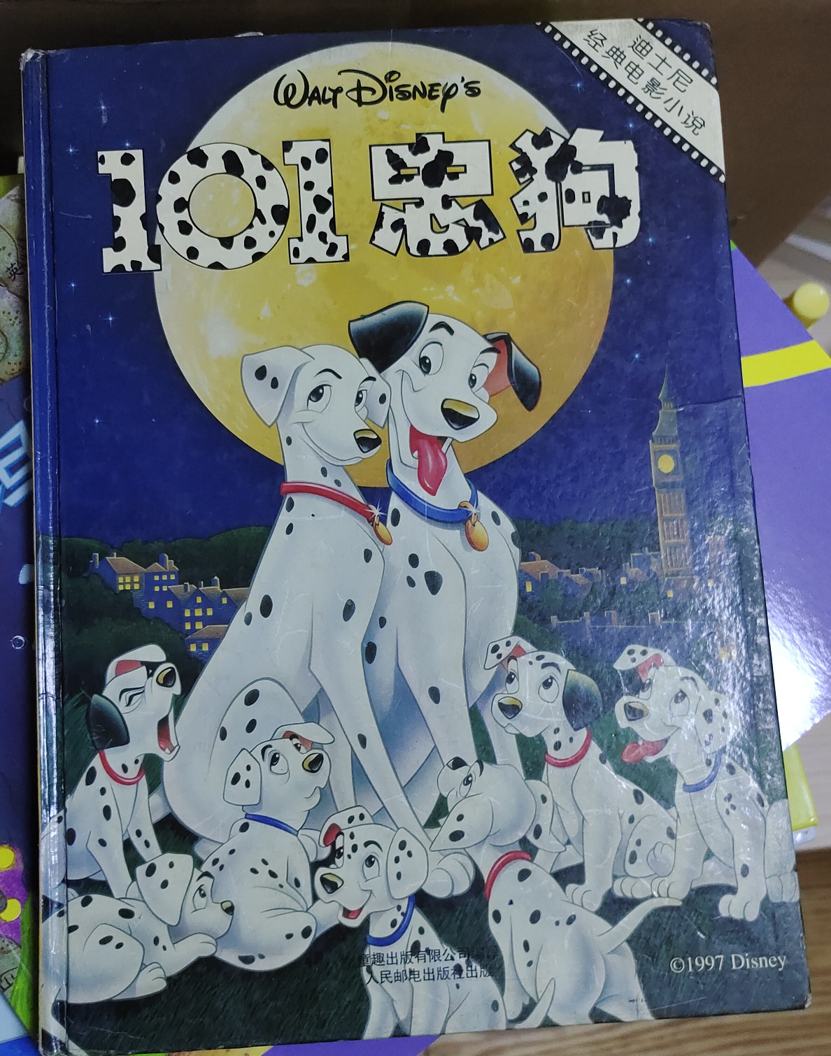 101忠狗(迪士尼經(jīng)典電影小說)