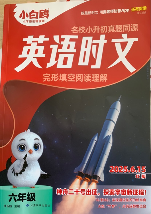 小白鷗英語(yǔ)時(shí)文