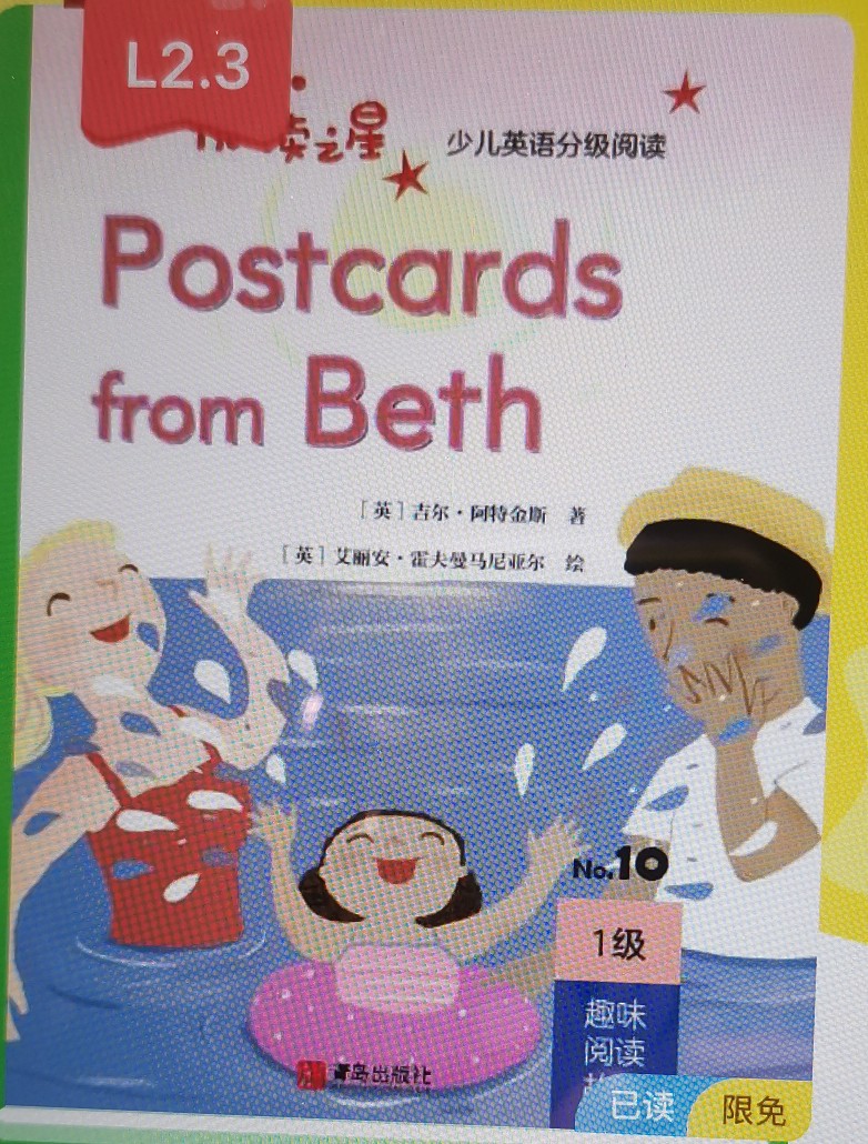 postcards from beth