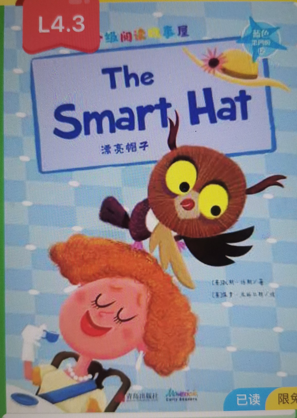 the smart hat