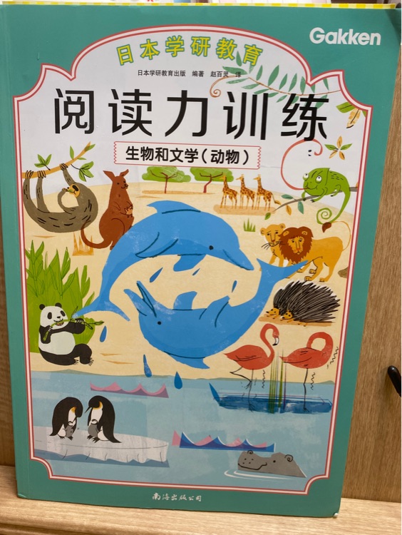 生物和文學