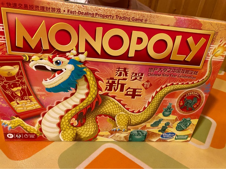 Monopoly地產(chǎn)大亨之中國龍限定版