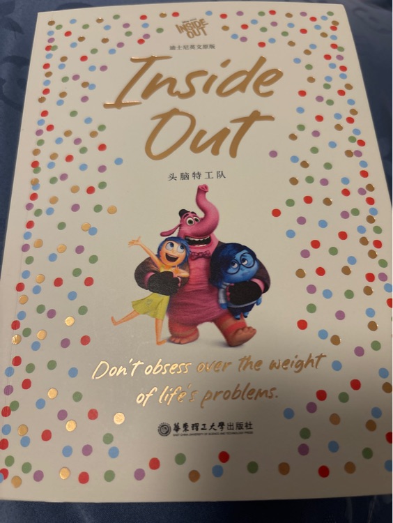 Inside Out