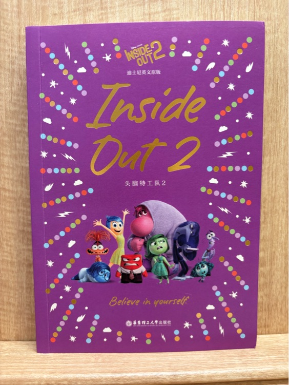 Inside Out 2