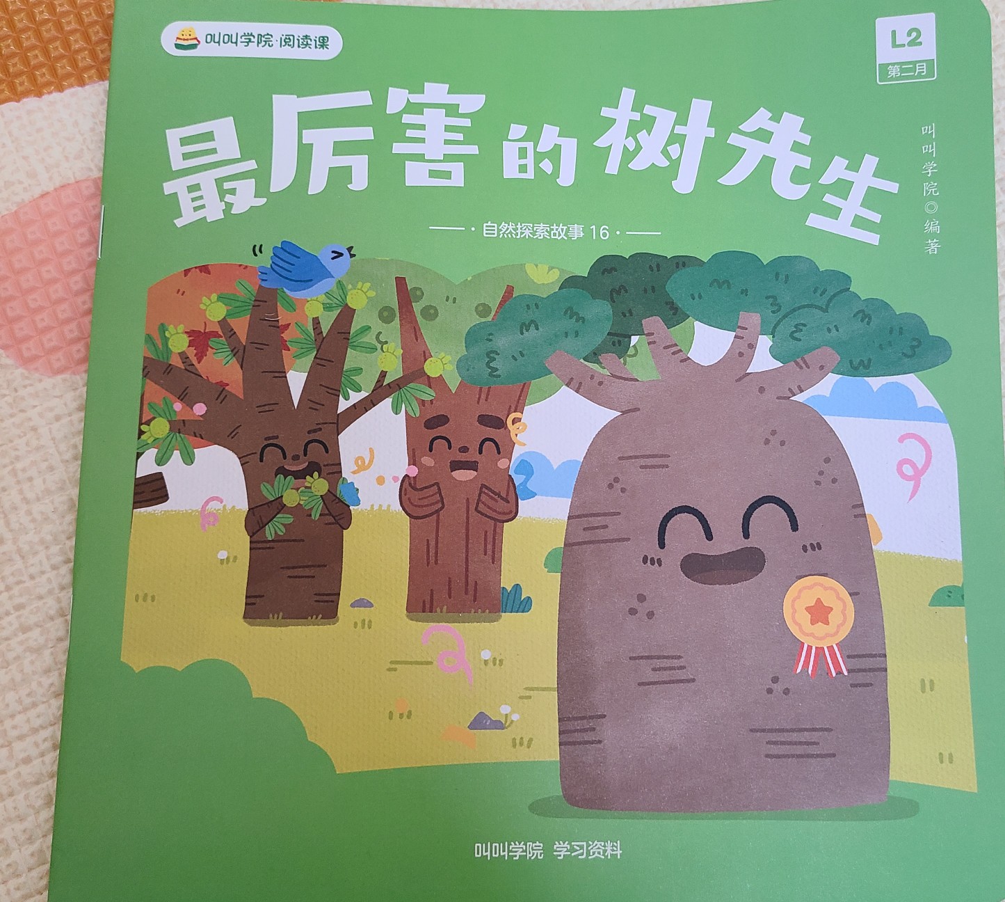 最厲害的樹先生