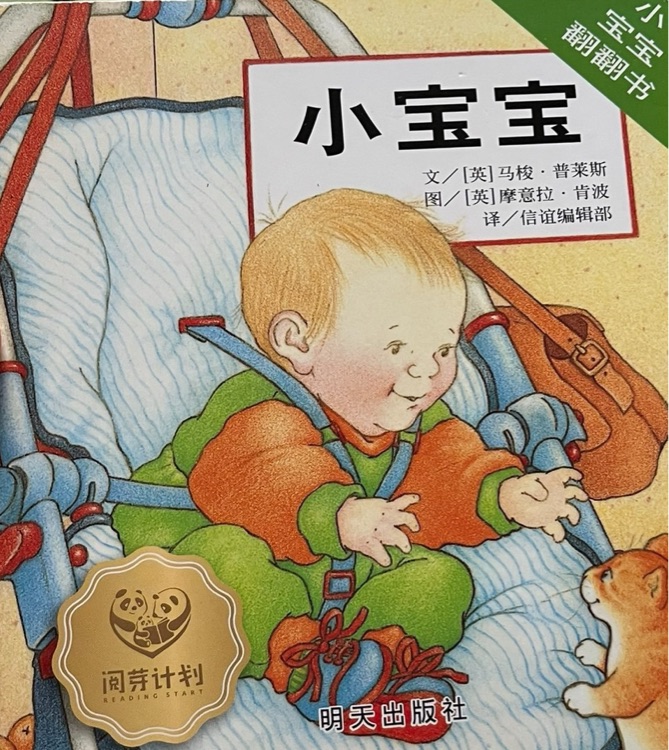 小寶寶