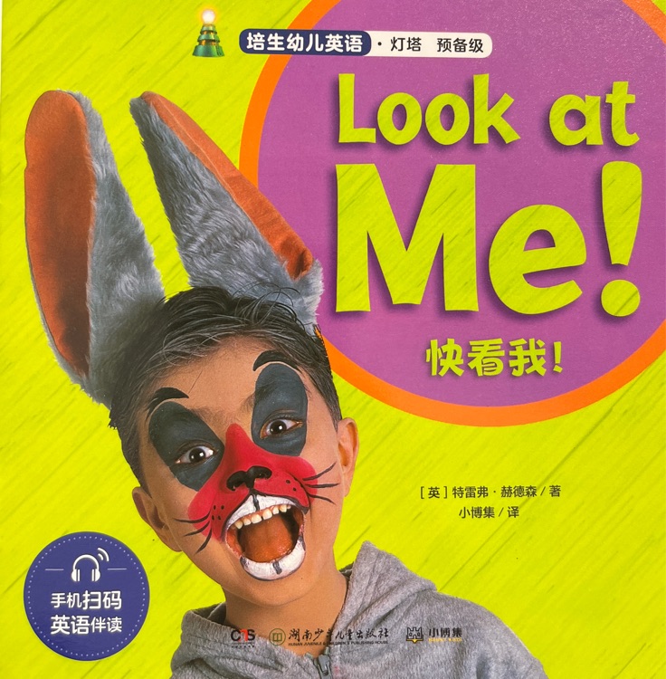 Look at me