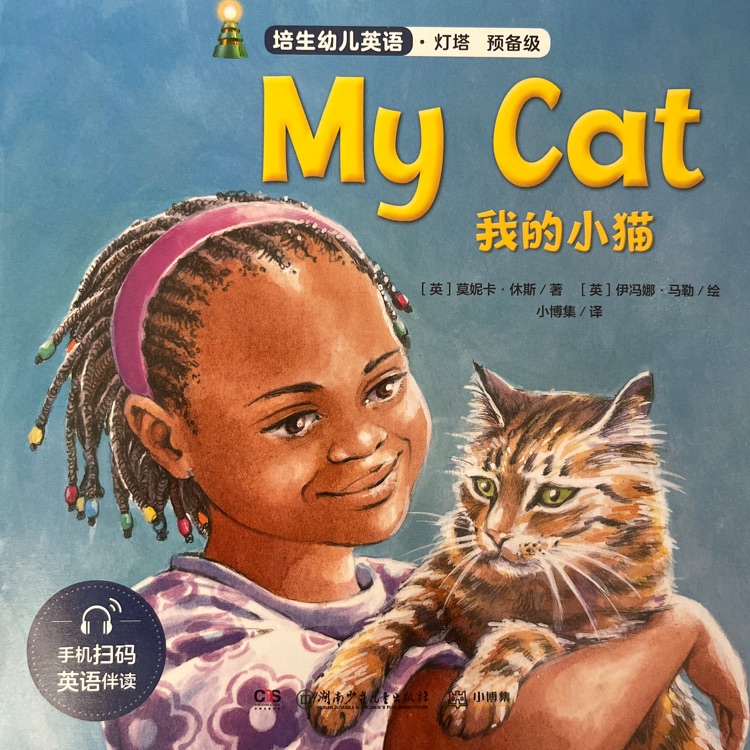 My Cat