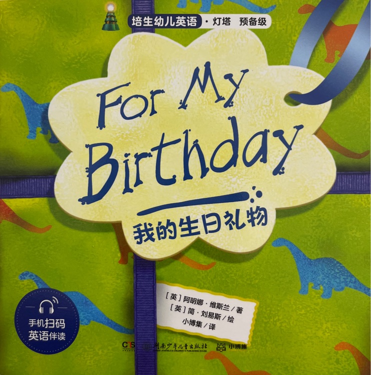 For My Birthday