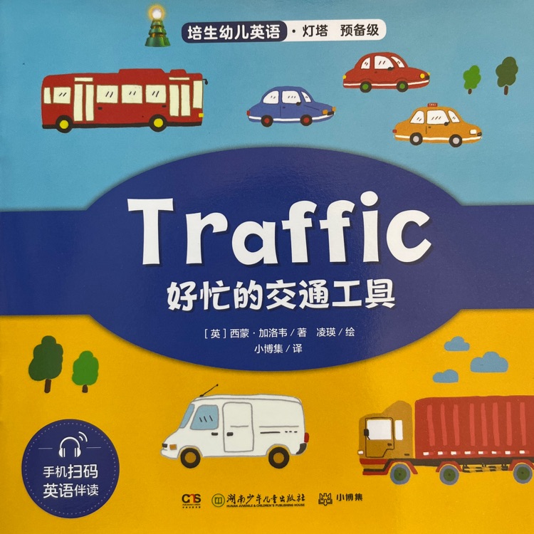 traffic