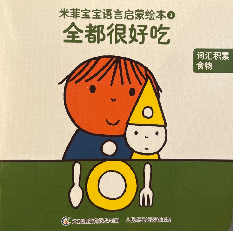 全都很好吃