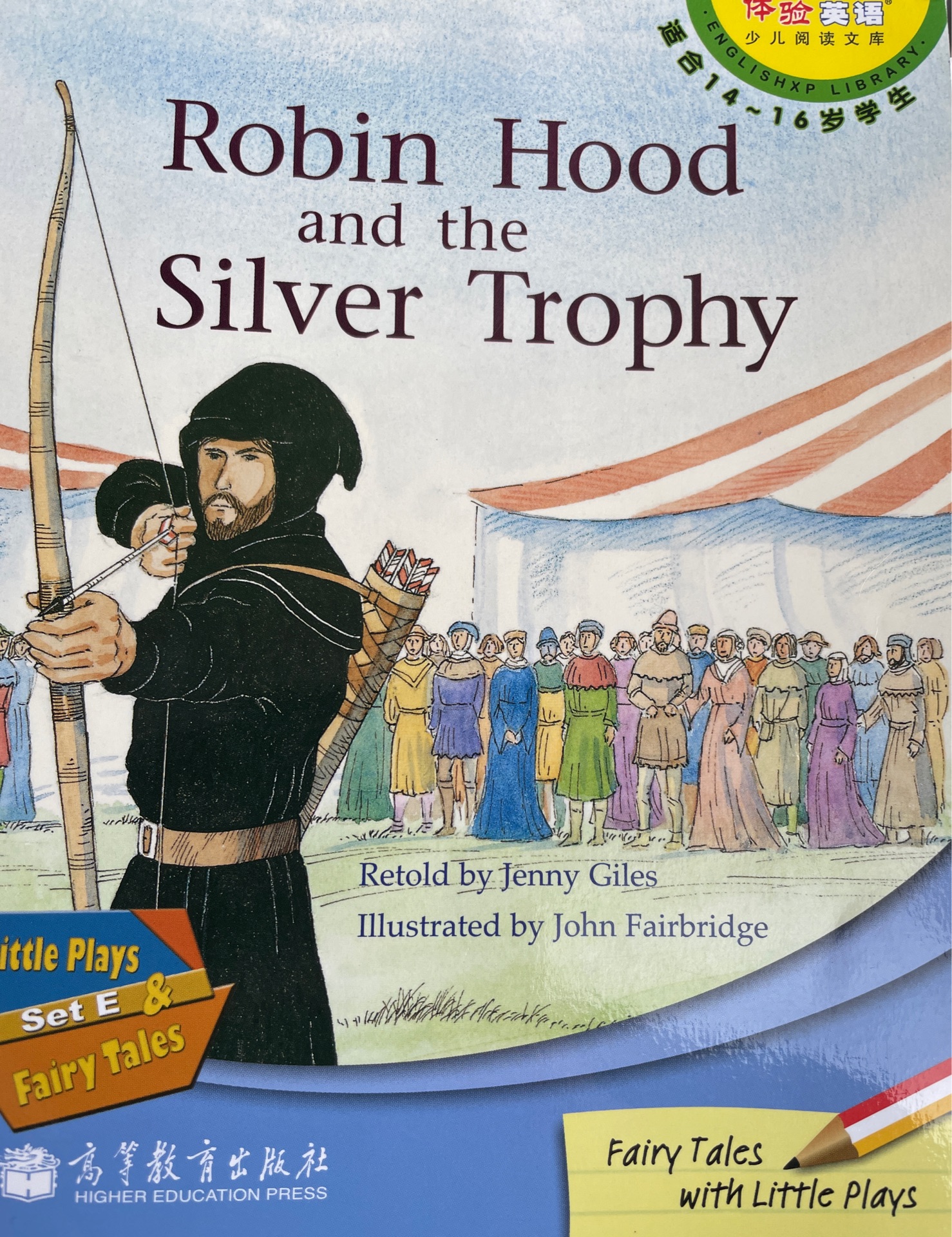 Robin Hood and the Silver Trophy PM Tales and Plays Level 24 Silver