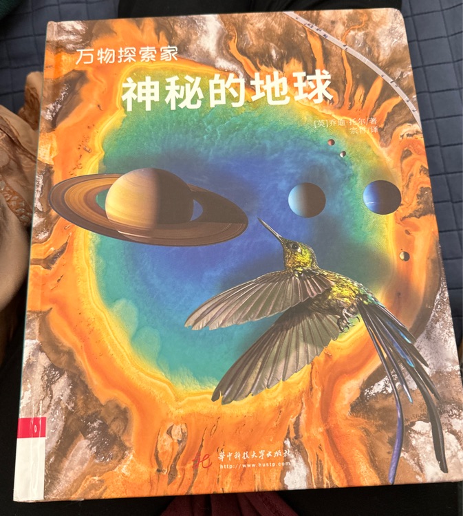 神秘的地球 萬(wàn)物探索家