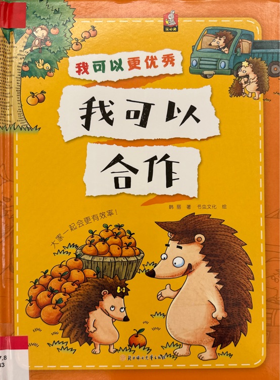 我可以合作