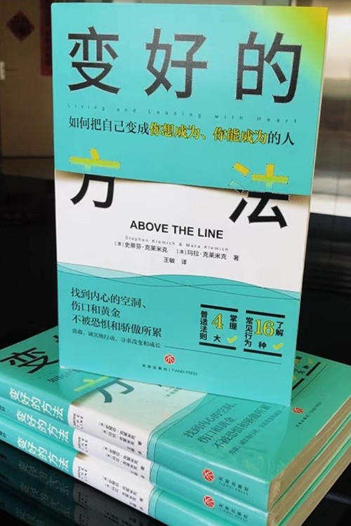 變好的方法