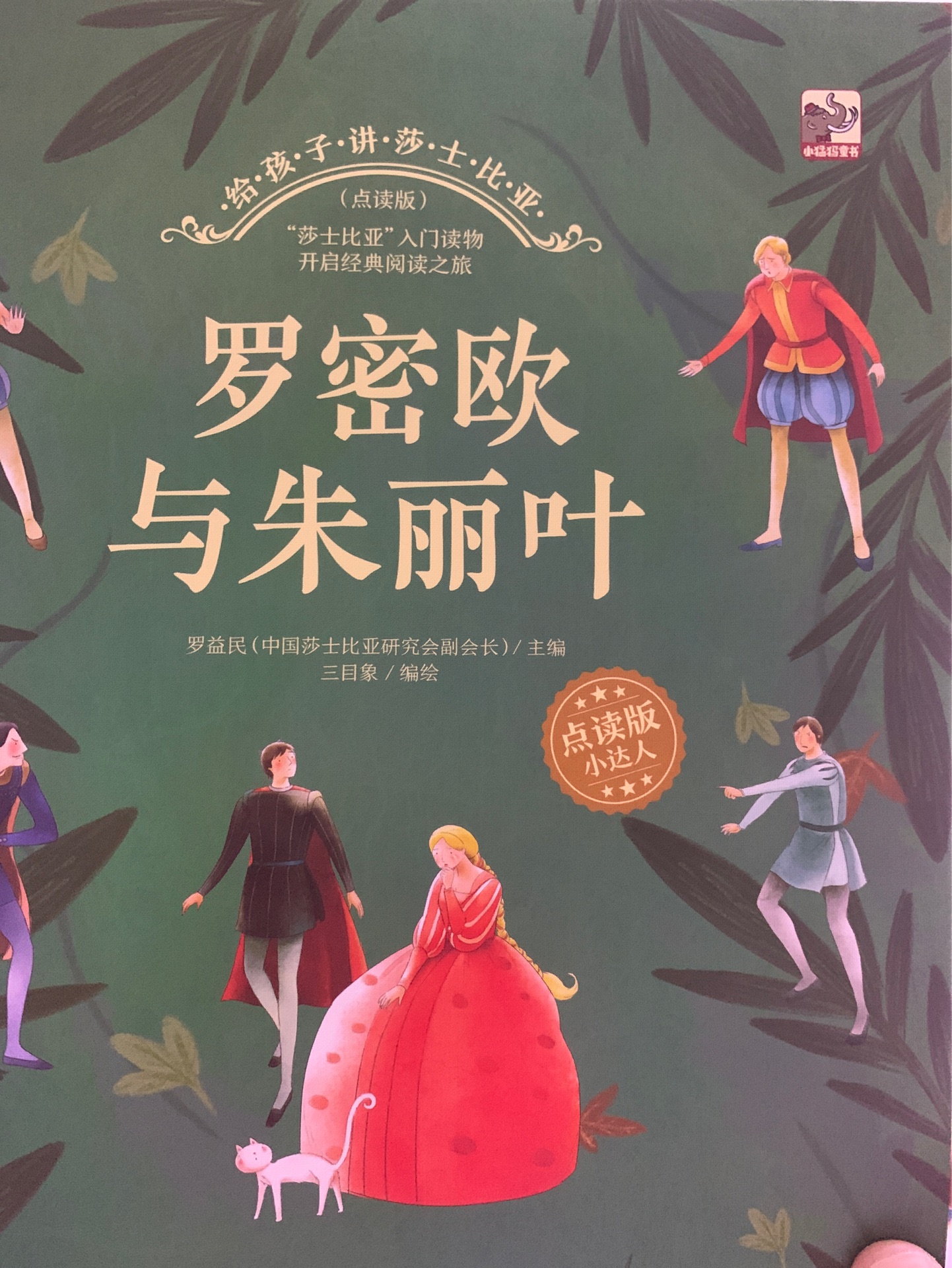 罗密欧与朱丽叶