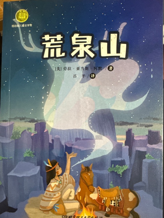 荒泉山
