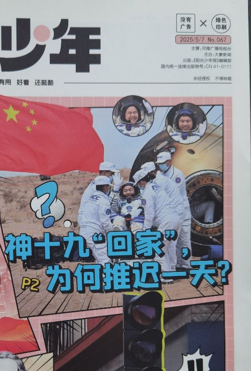大少年