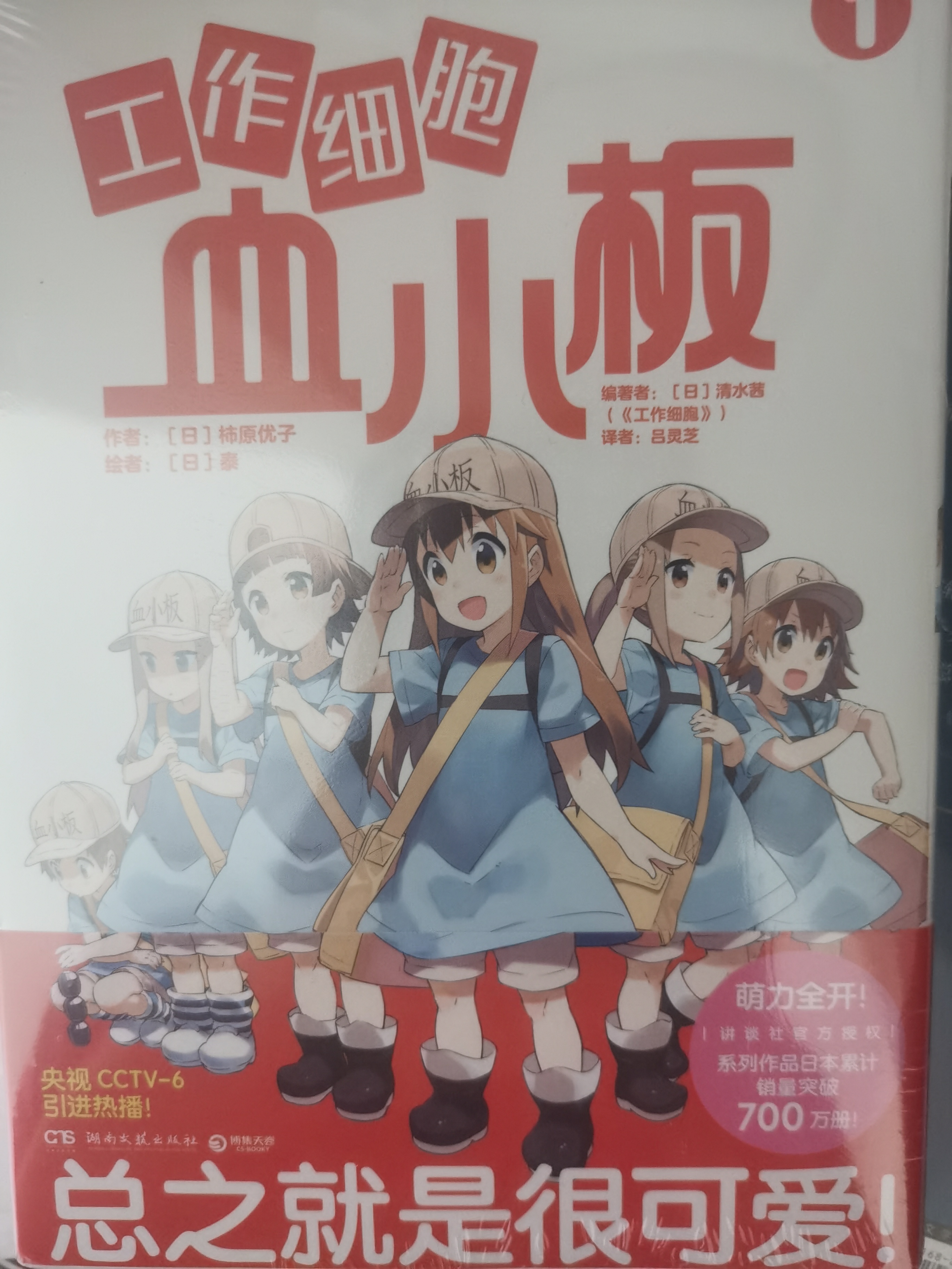 工作細(xì)胞血小板(3冊)