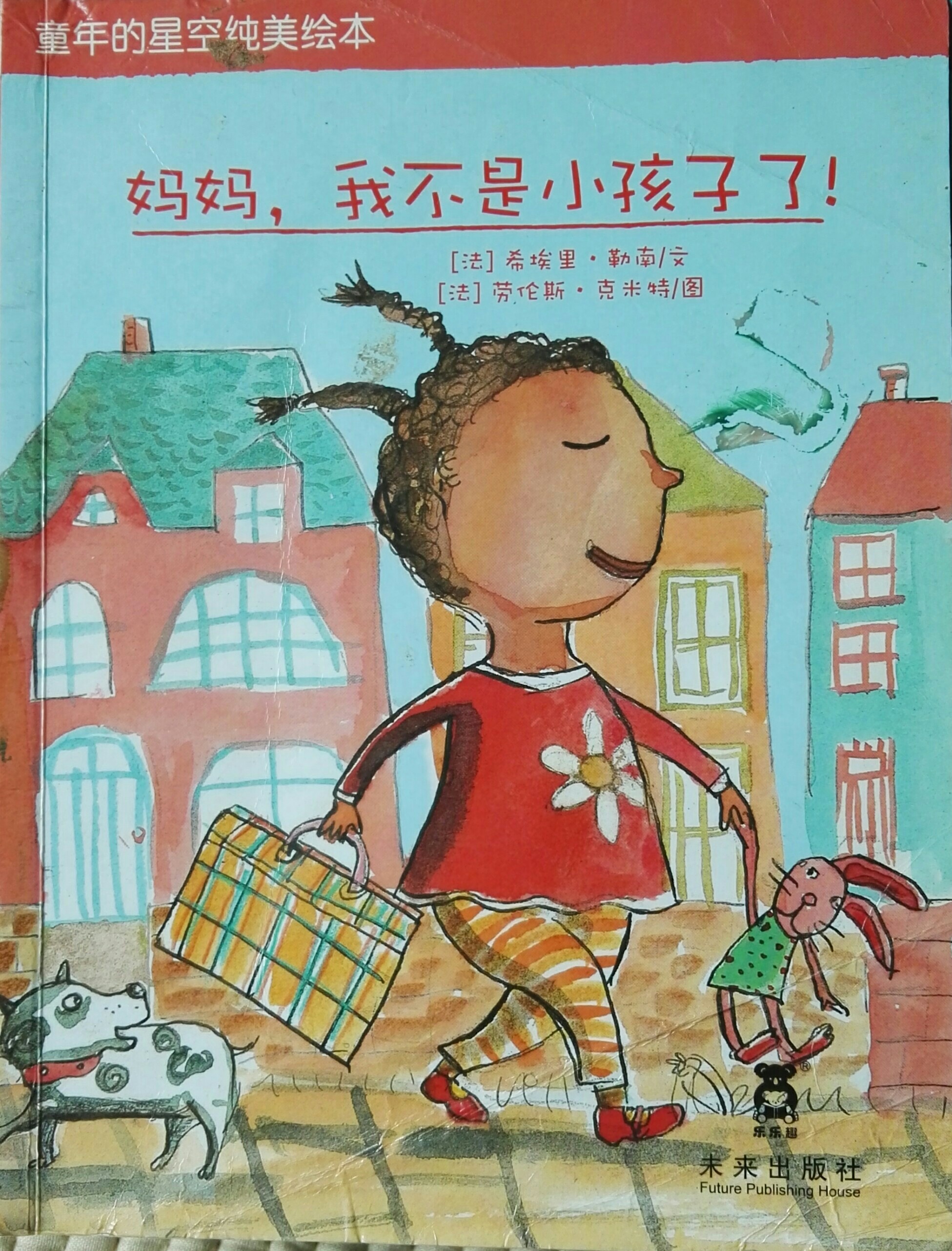 媽媽, 我不是小孩子了!