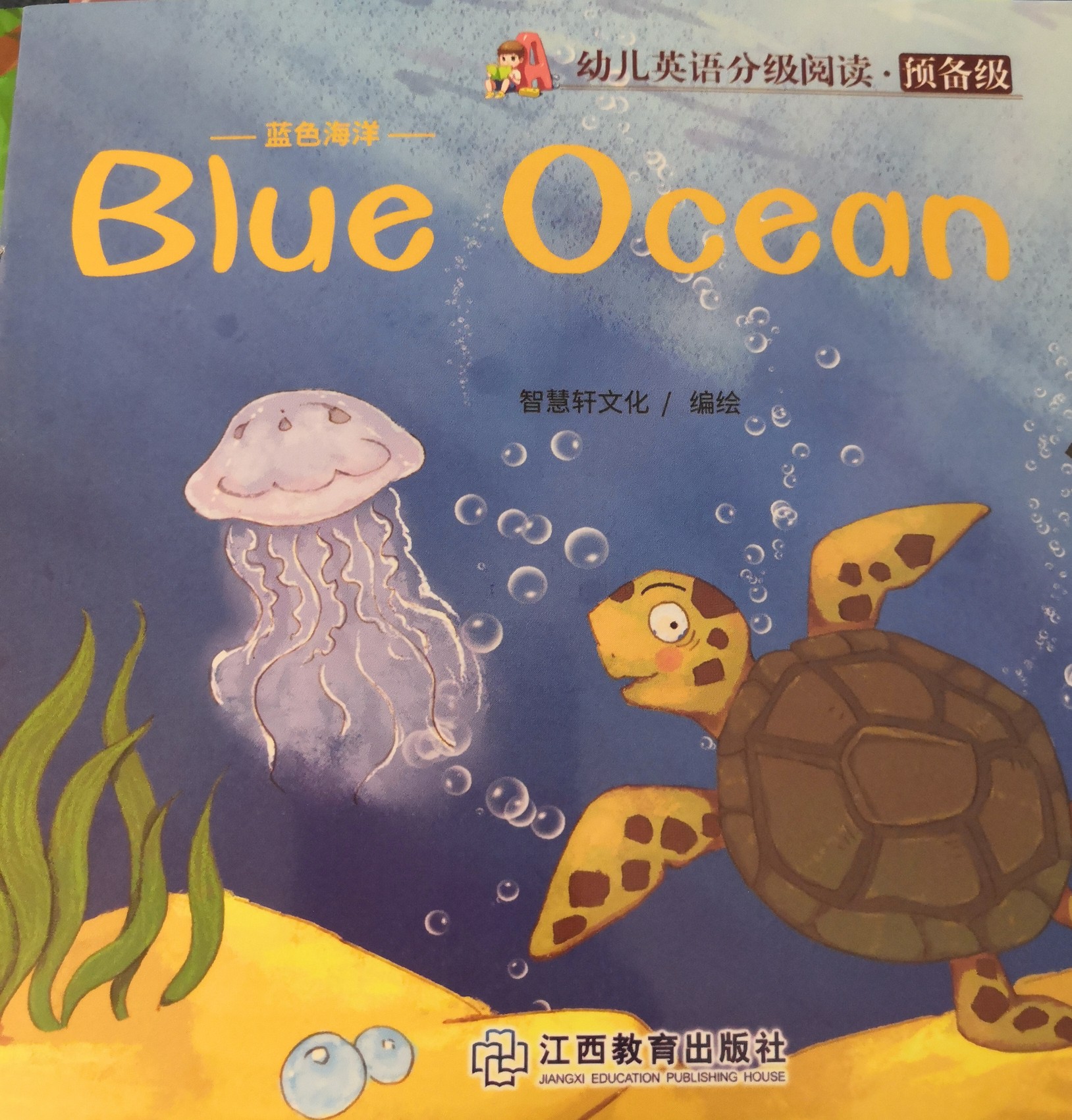 blue ocean
