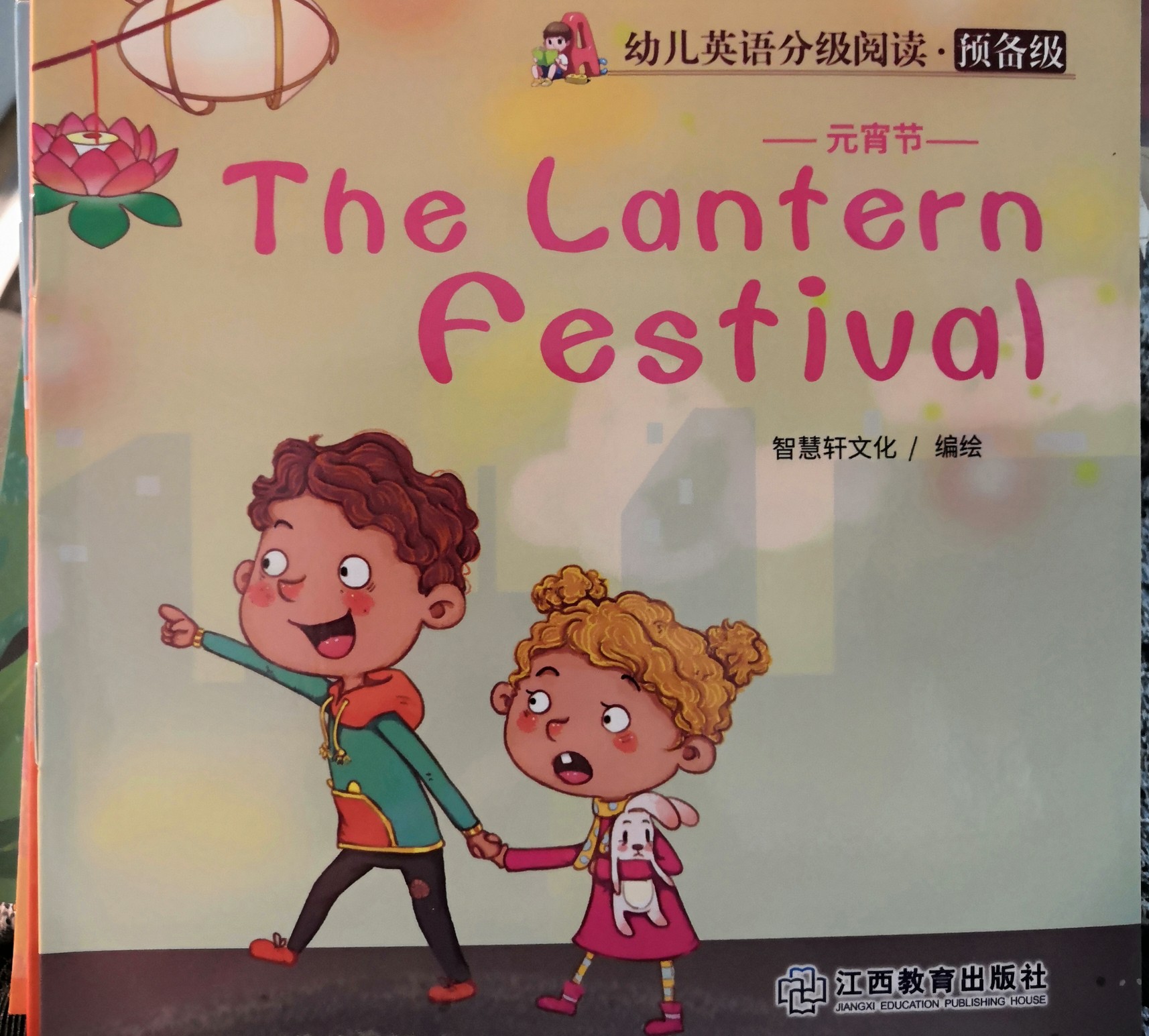 the lantern festival