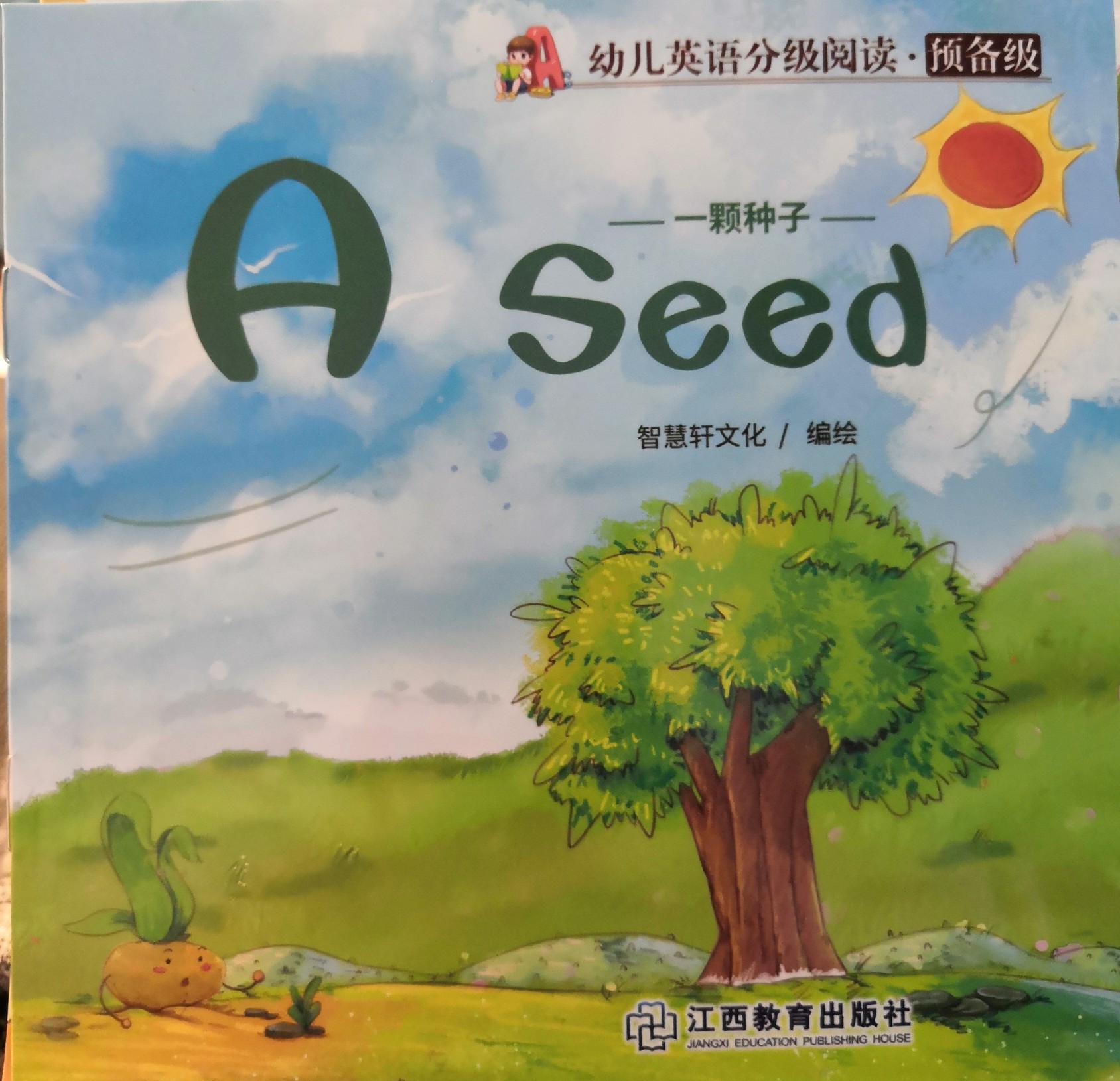 a seed