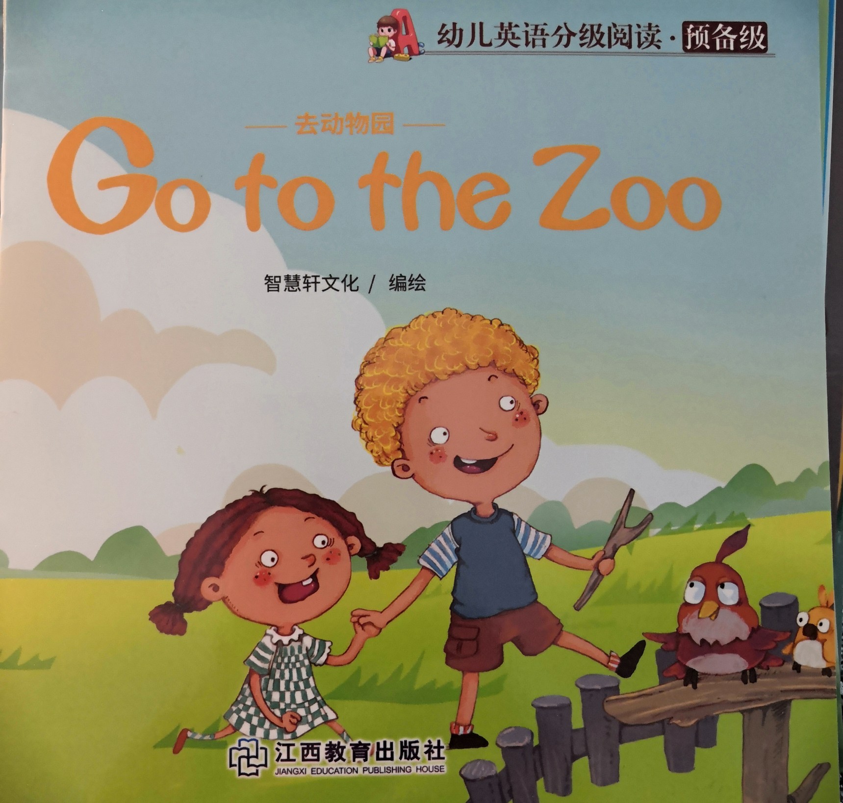 go to the zoo