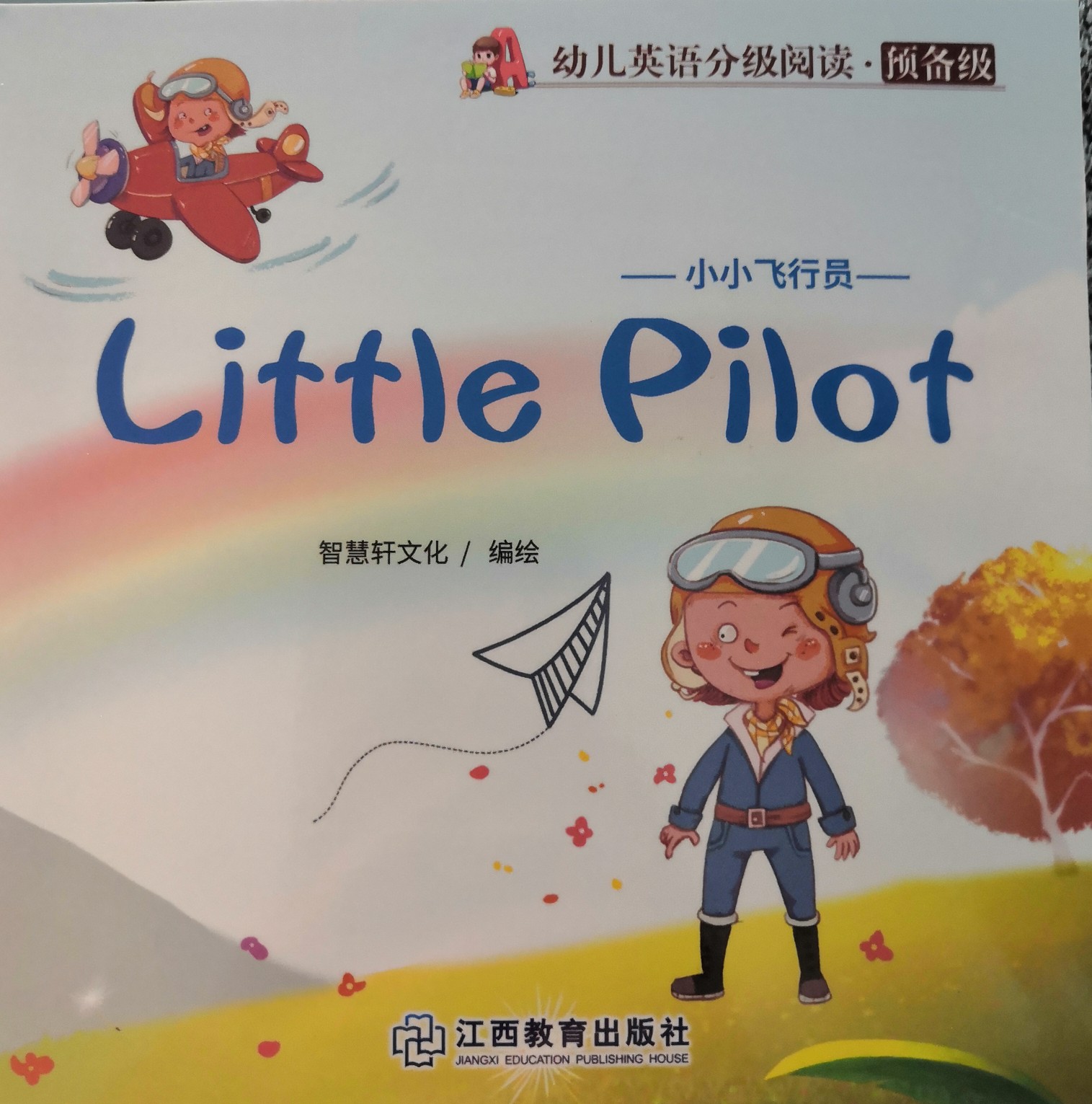 little pilot