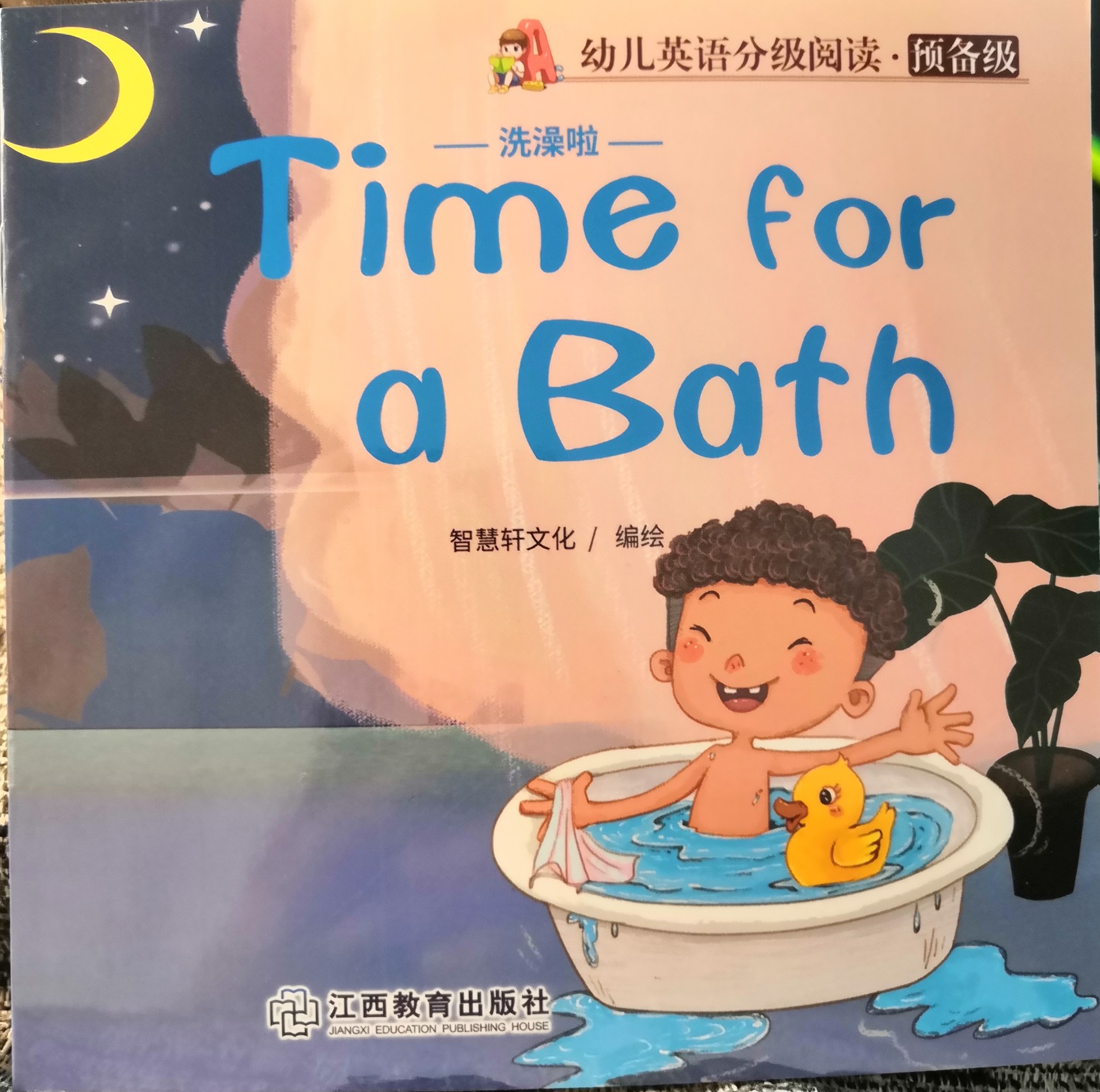 time for a  bath