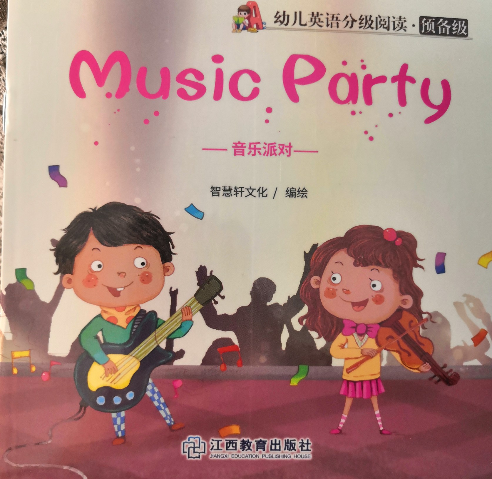 music party