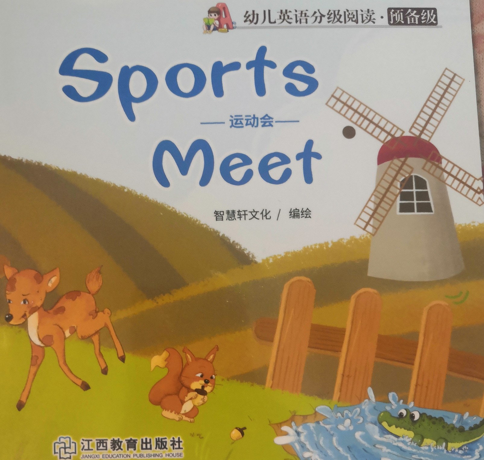 sports meet