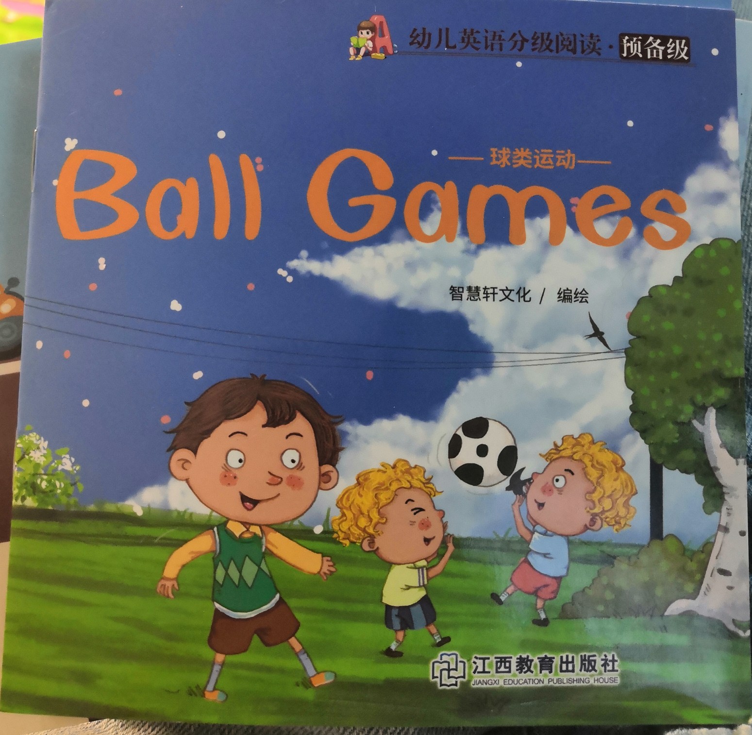 ball games