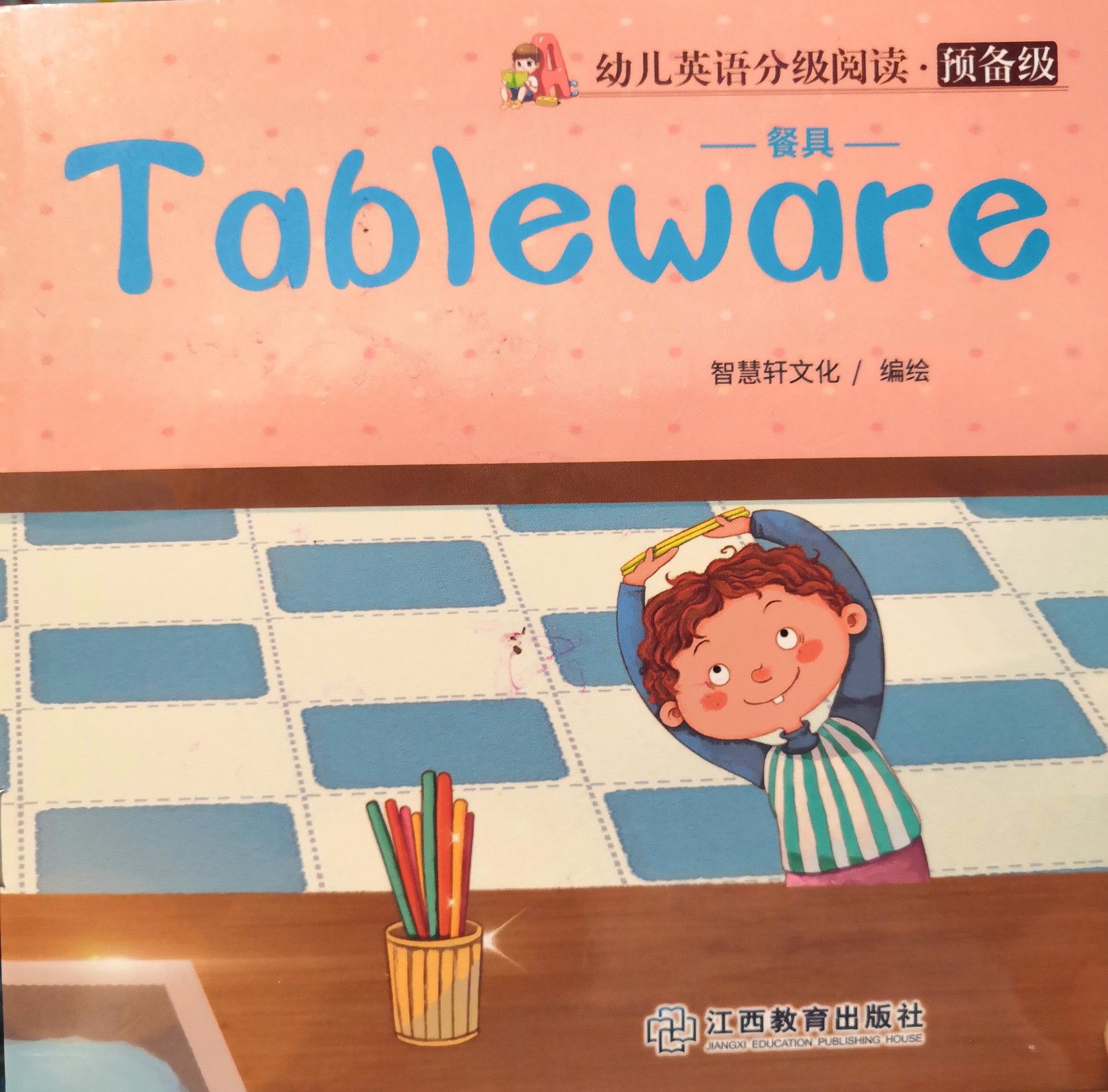 tableware