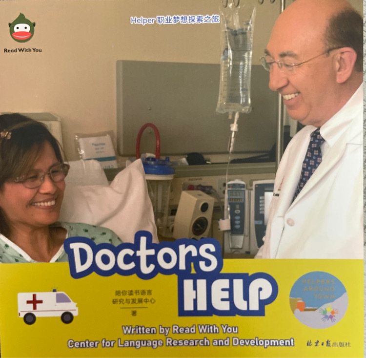 Helper 職業(yè)夢(mèng)想探索之旅: Doctors HELP