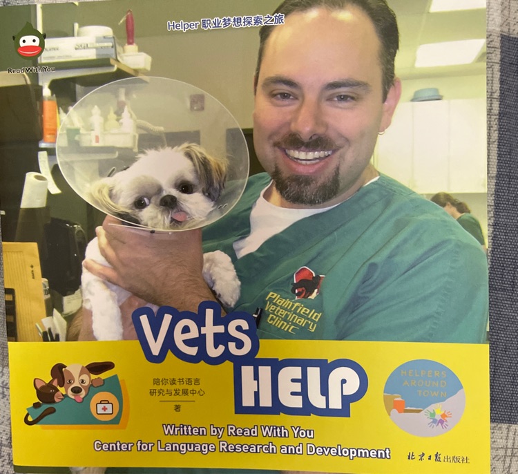 Helper 職業(yè)夢想探索之旅: Vets HELP