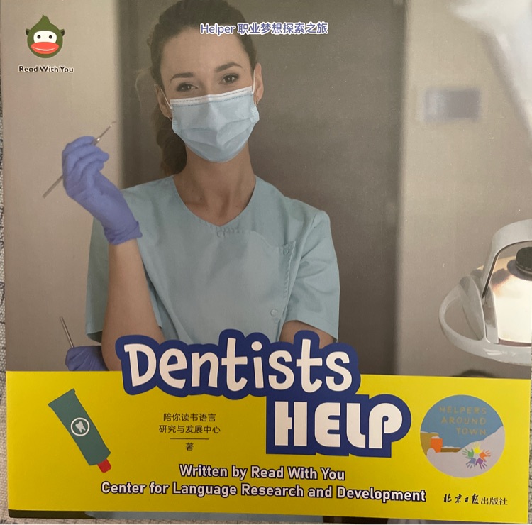 Helper 職業(yè)夢(mèng)想探索之旅: Dentists HELP