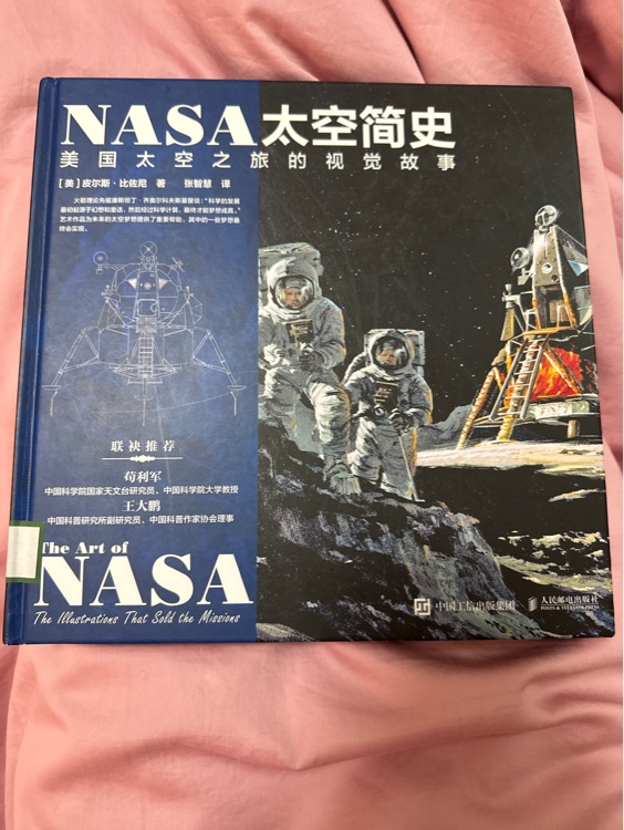 NASA太空簡史