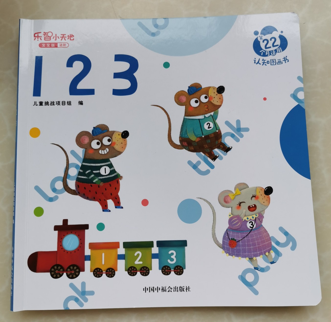 1 2 3
