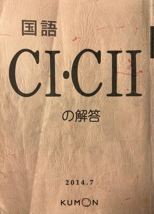 國(guó)語(yǔ)C II