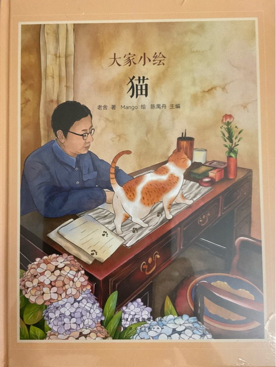 大家小繪·貓