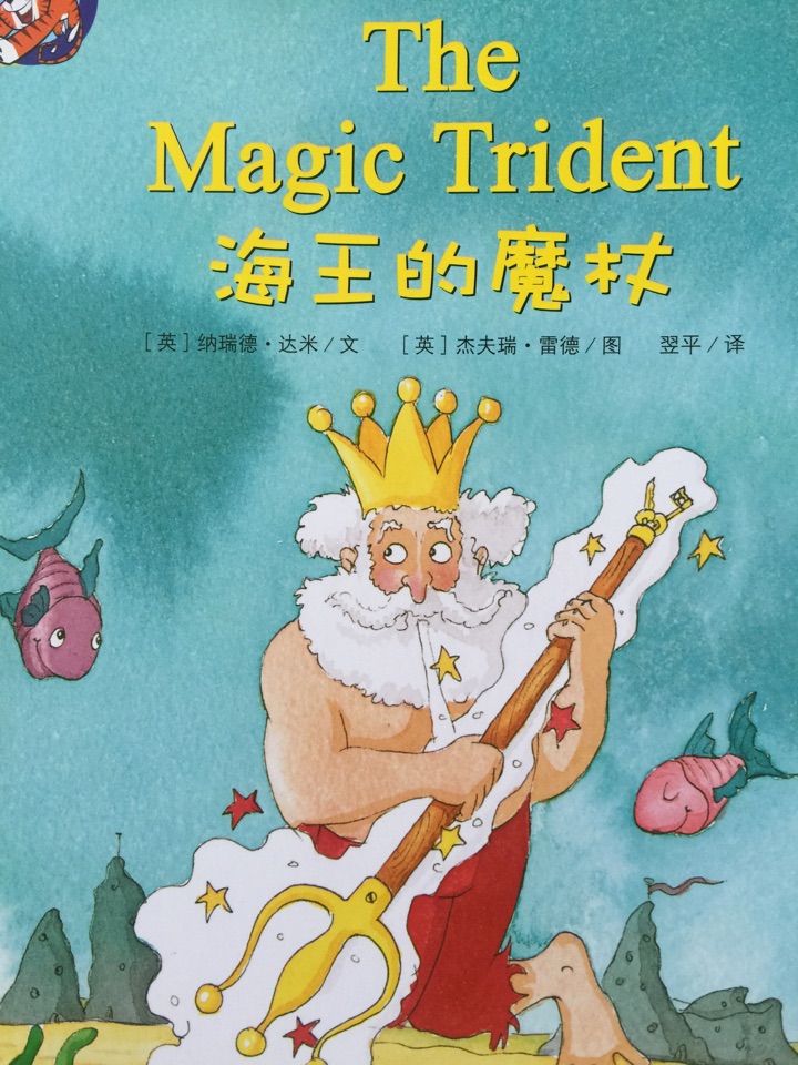 The magic trident